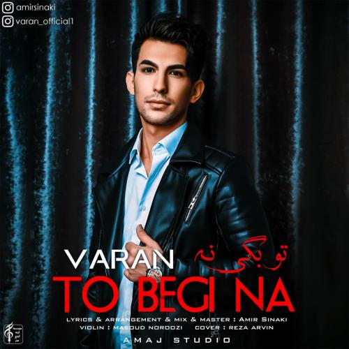 دانلود آهنگ تو بگی نه واران